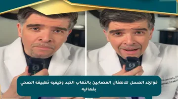 فوائد العسل للأطفال المصابين بالتهاب الكبد وكيفية تطبيقه الصحي بفعالية